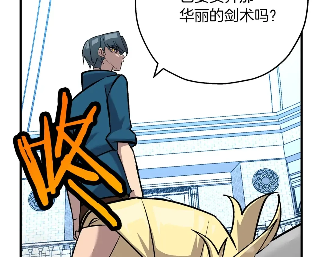 第55话 花拳绣腿 第169页