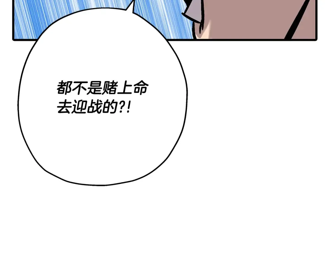 第55话 花拳绣腿 第173页