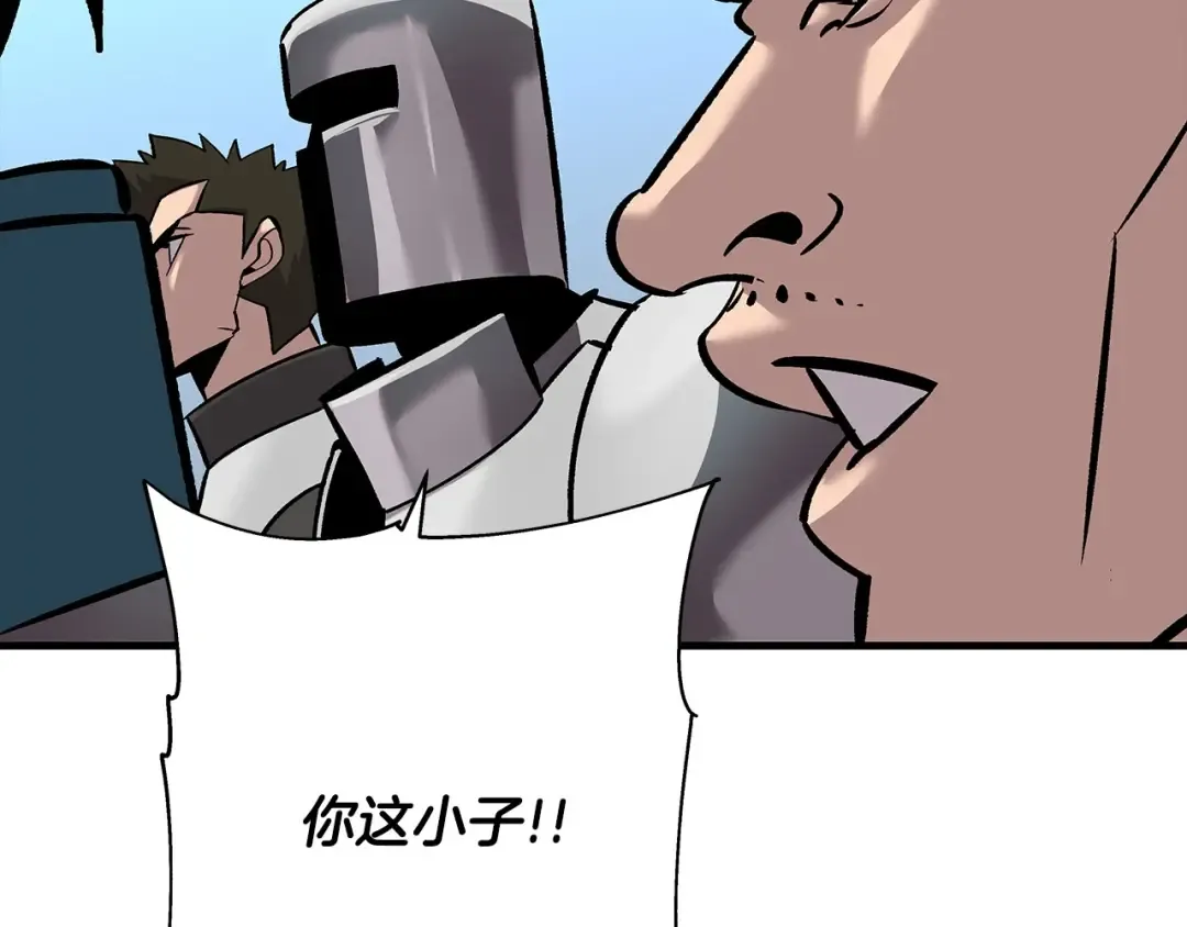 第55话 花拳绣腿 第178页