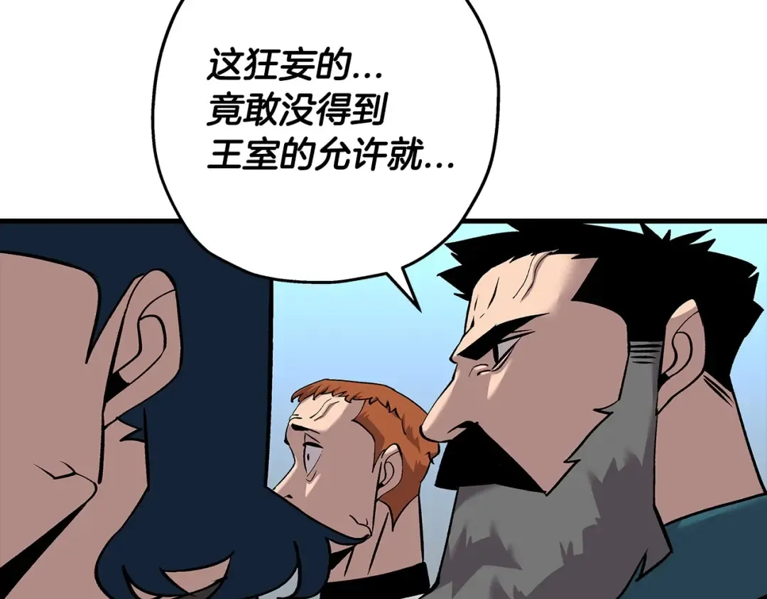 第55话 花拳绣腿 第186页