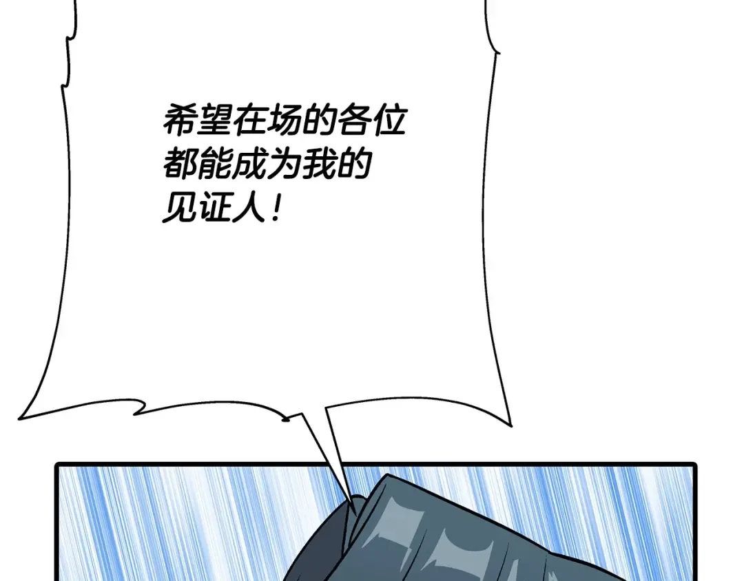 第55话 花拳绣腿 第189页