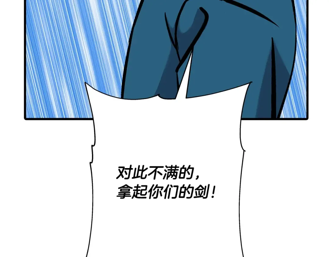 第55话 花拳绣腿 第191页