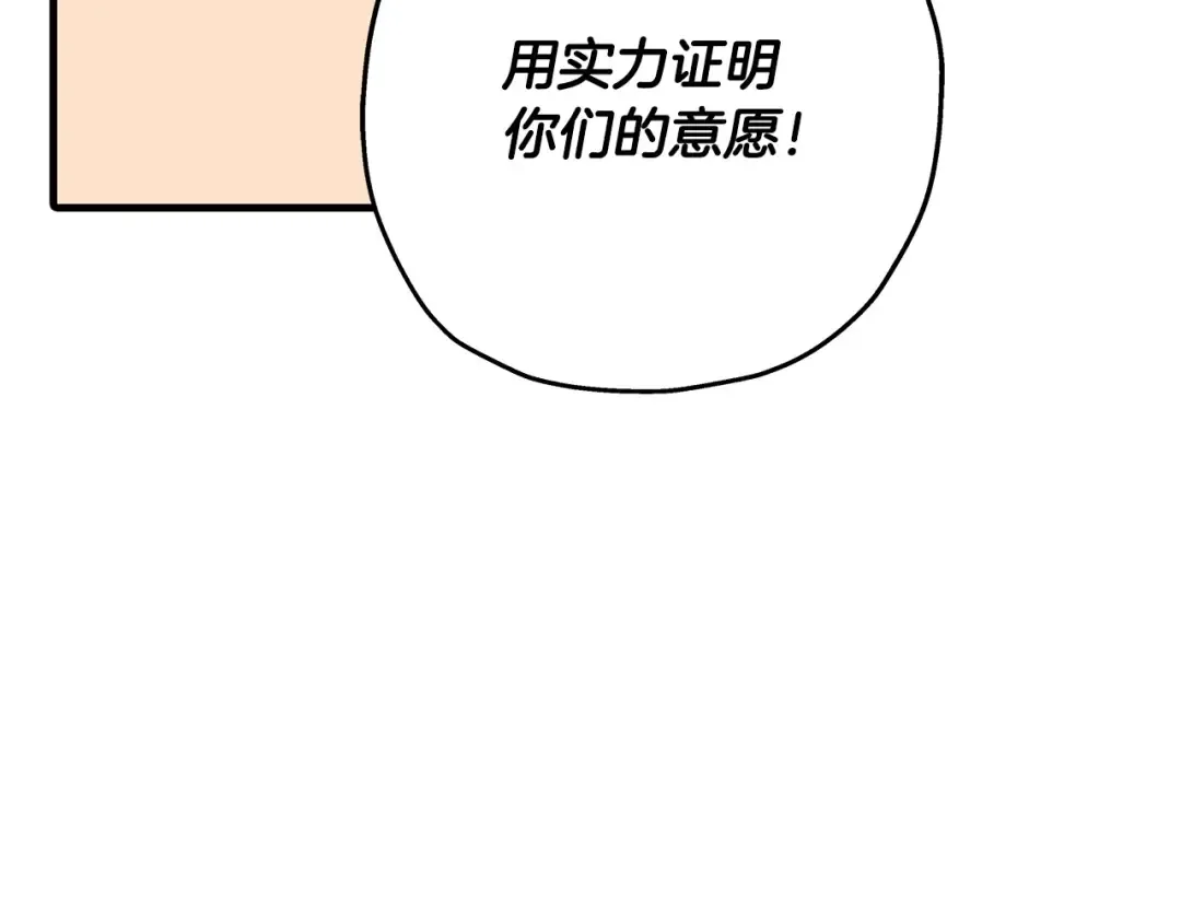 第55话 花拳绣腿 第195页