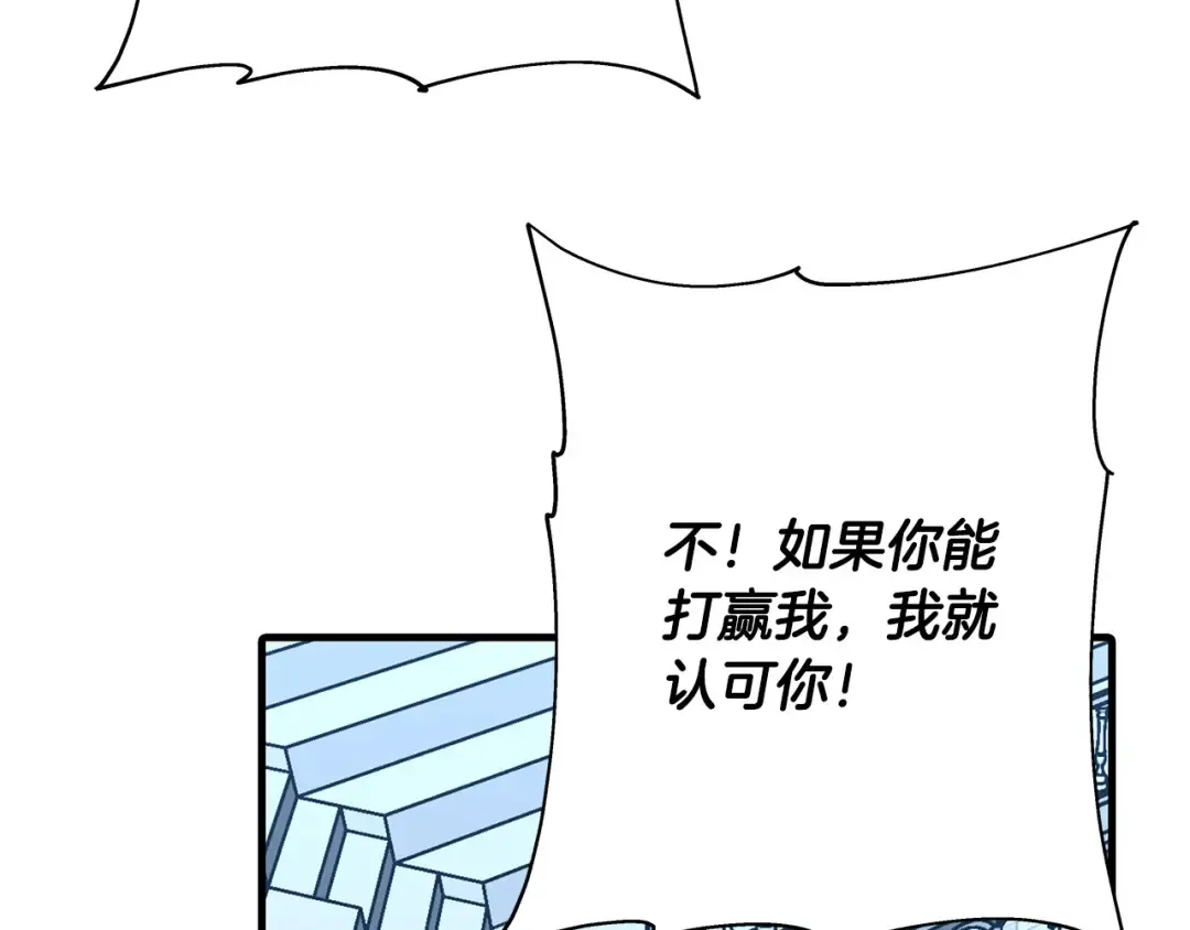 第55话 花拳绣腿 第197页