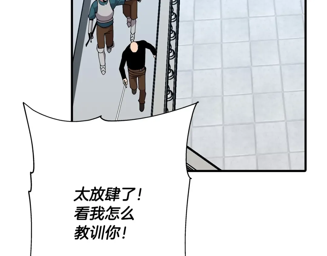 第55话 花拳绣腿 第199页