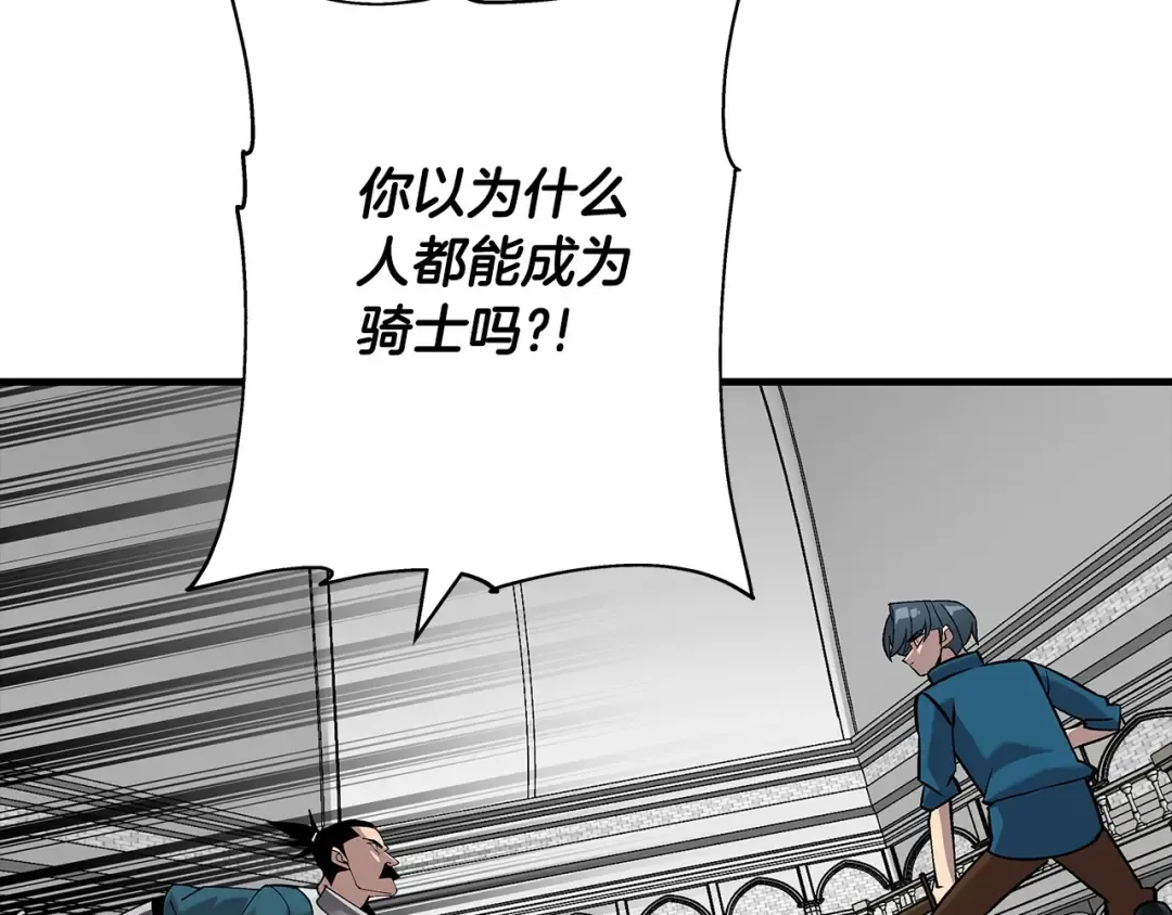 第55话 花拳绣腿 第201页
