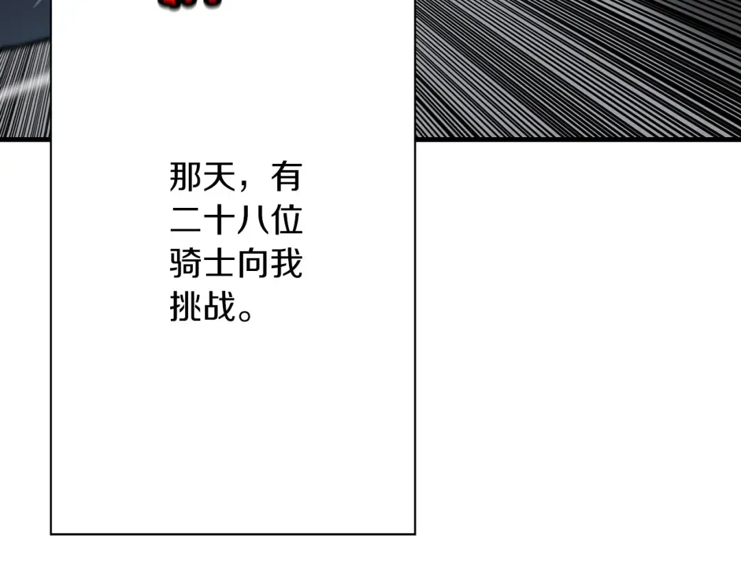 第55话 花拳绣腿 第205页