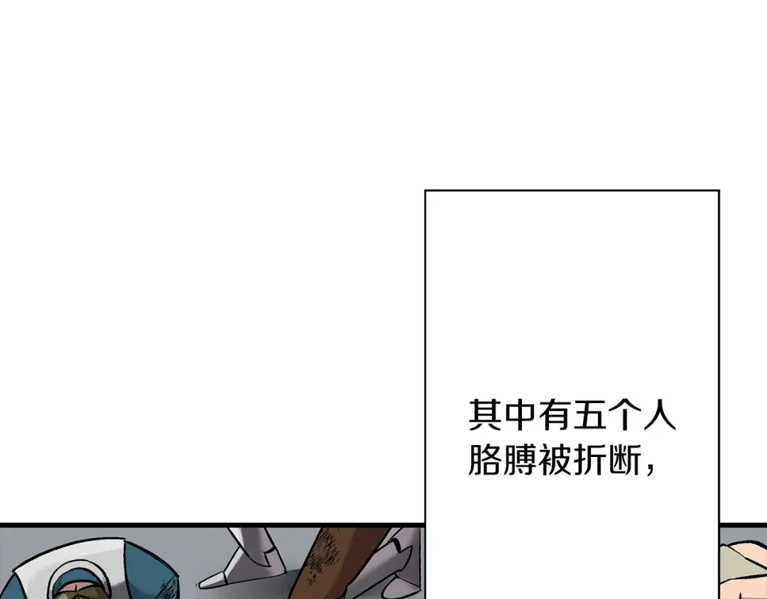 第55话 花拳绣腿 第207页