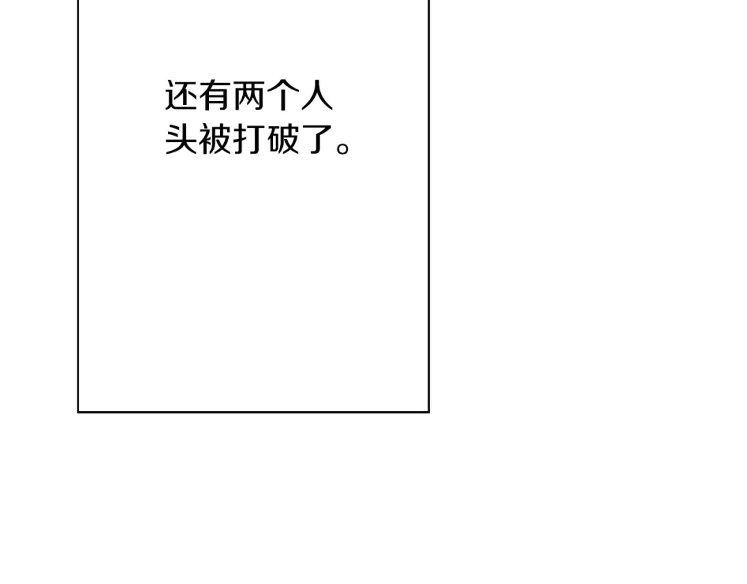 第55话 花拳绣腿 第212页