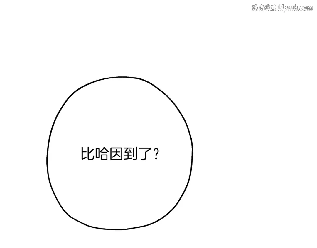 第56话 男爵克里斯 第1页