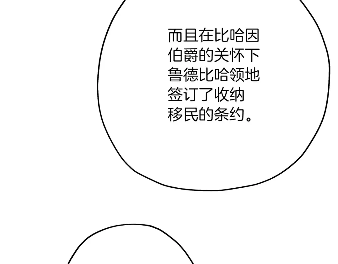 第56话 男爵克里斯 第4页