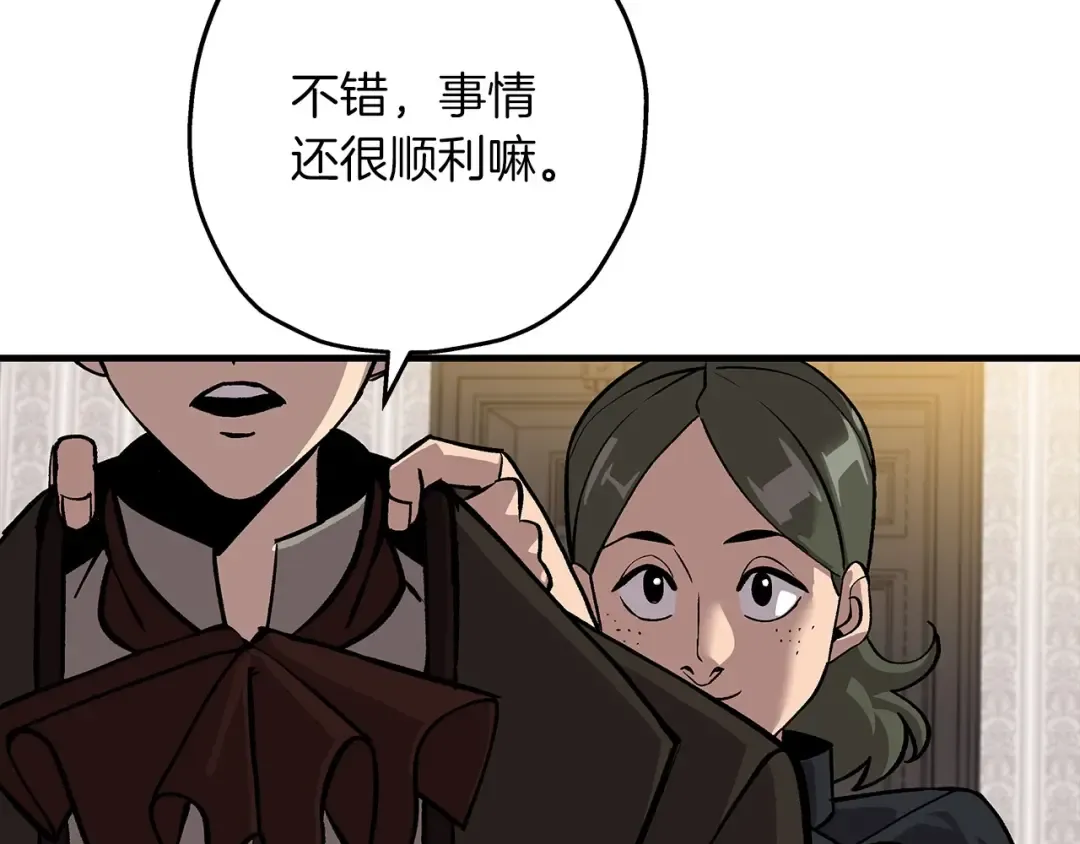 第56话 男爵克里斯 第5页