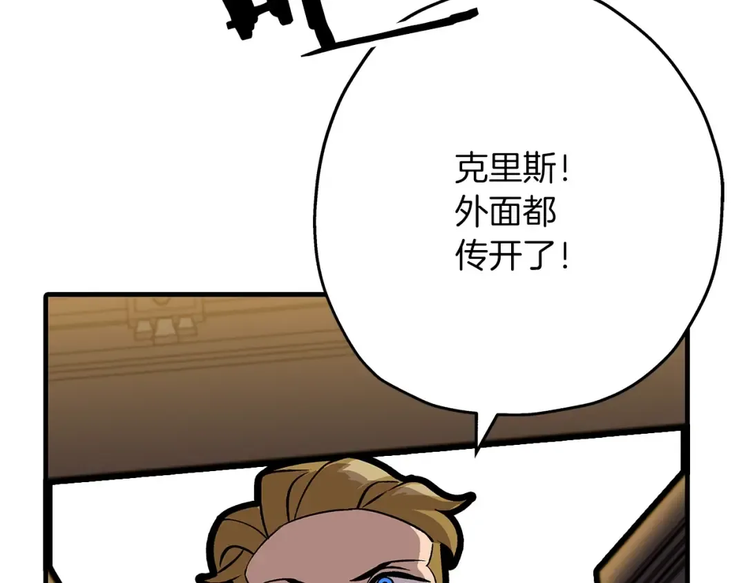 第56话 男爵克里斯 第7页