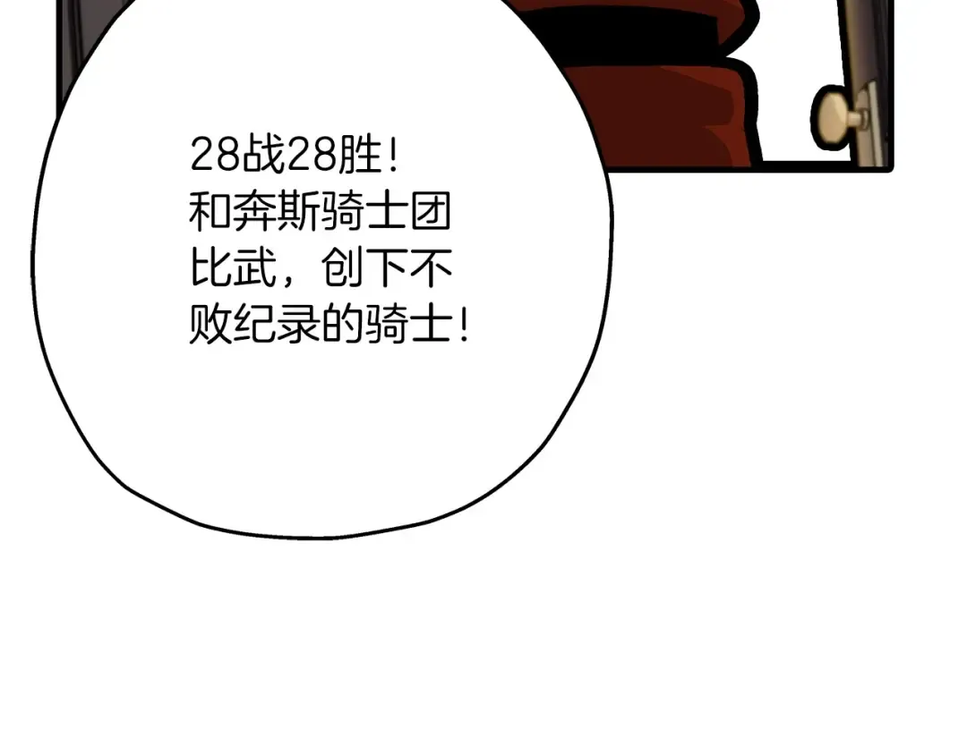 第56话 男爵克里斯 第9页