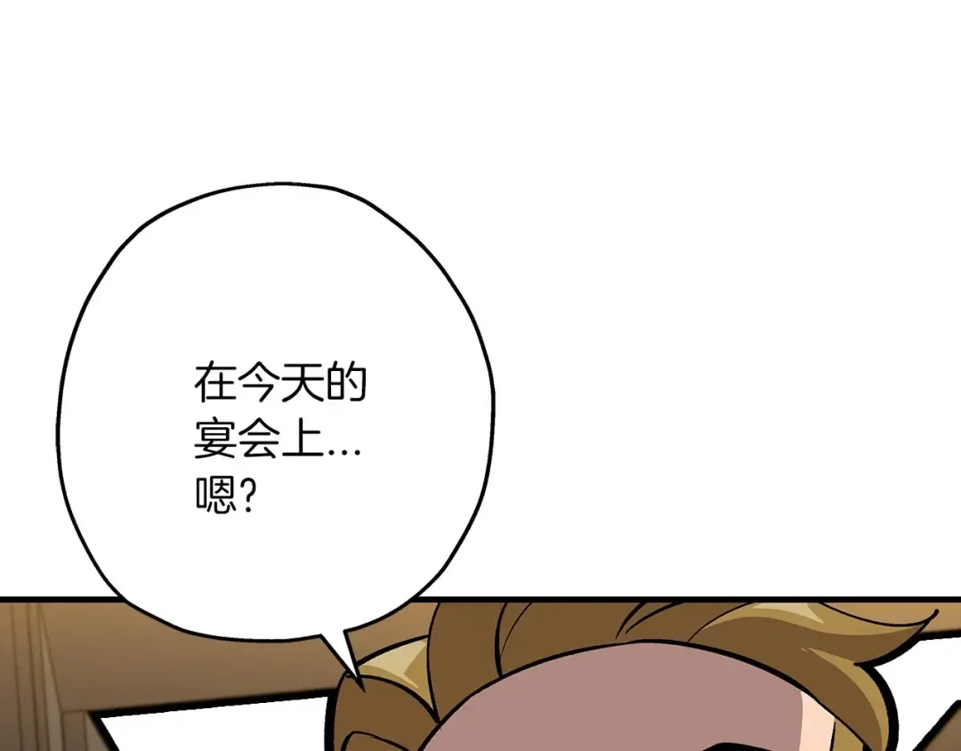 第56话 男爵克里斯 第10页