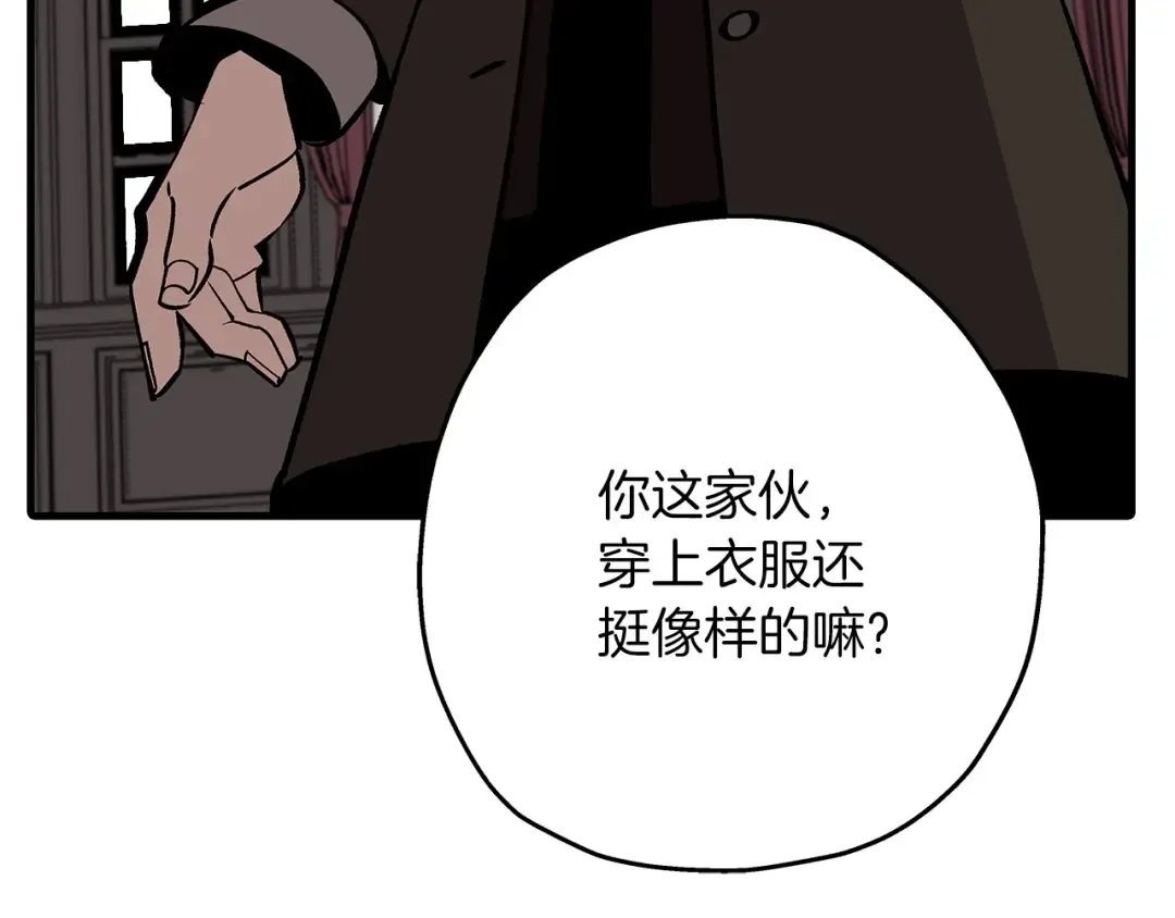 第56话 男爵克里斯 第14页