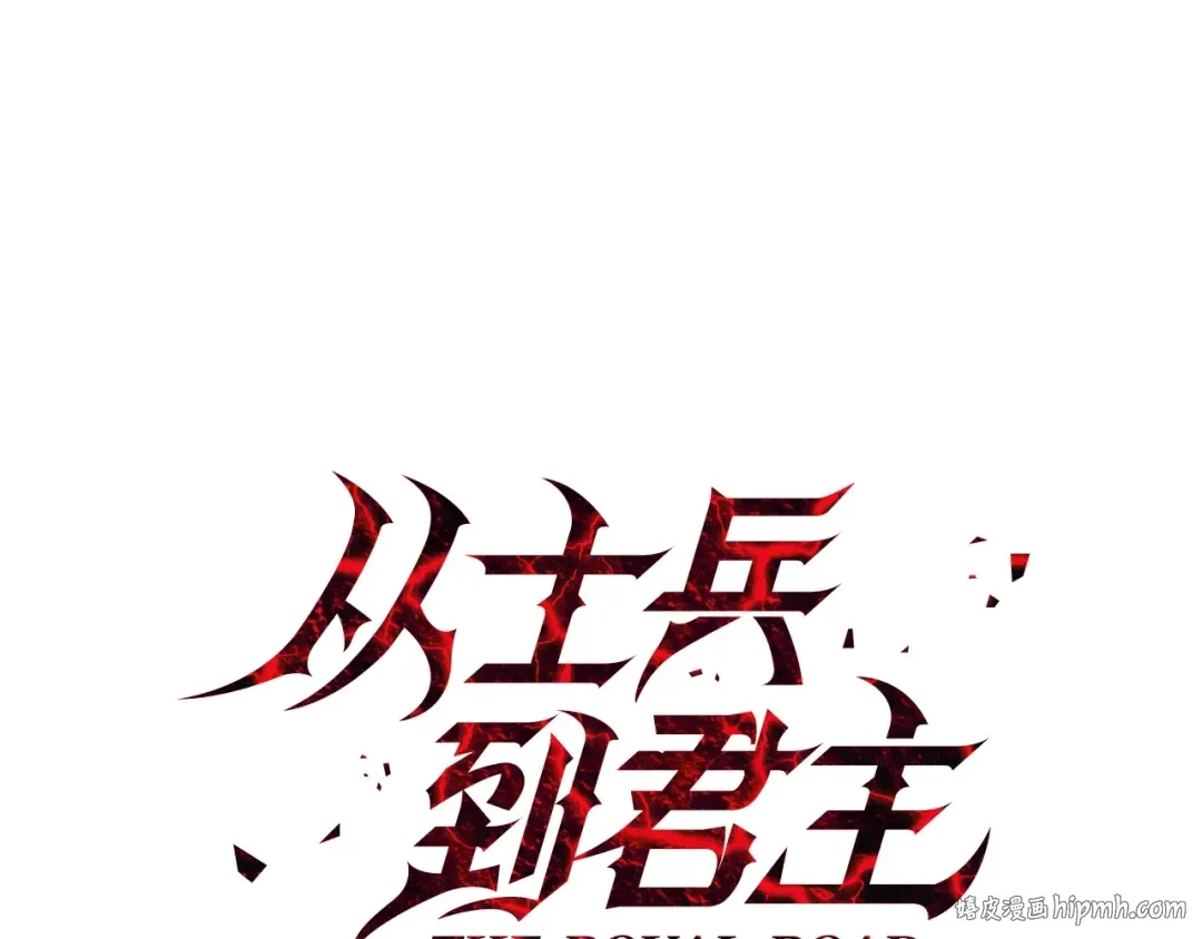 第56话 男爵克里斯 第16页