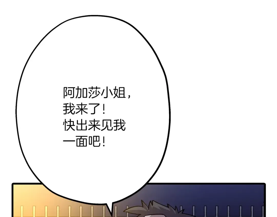 第56话 男爵克里斯 第22页