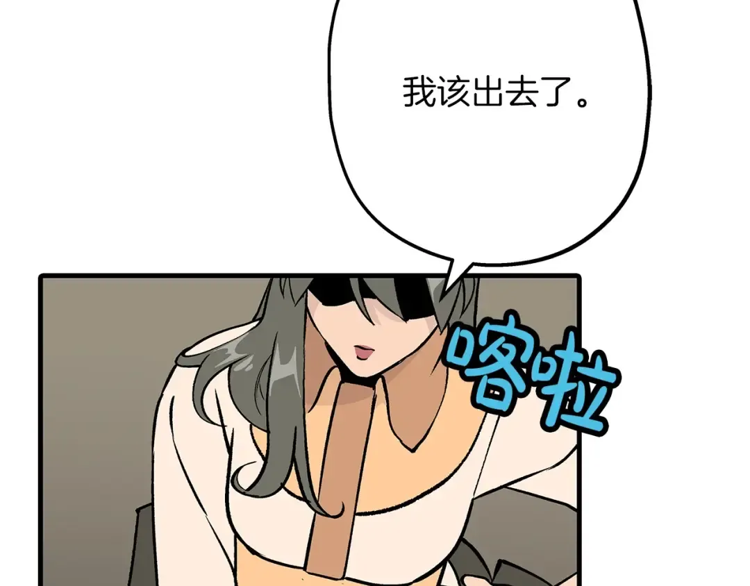 第56话 男爵克里斯 第25页