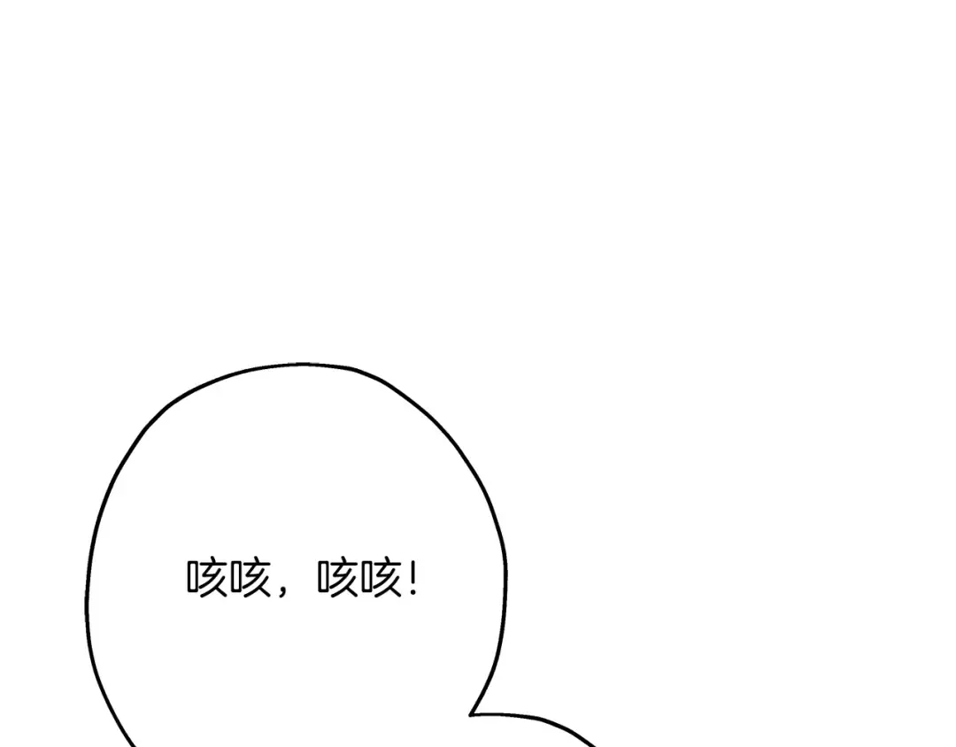 第56话 男爵克里斯 第29页