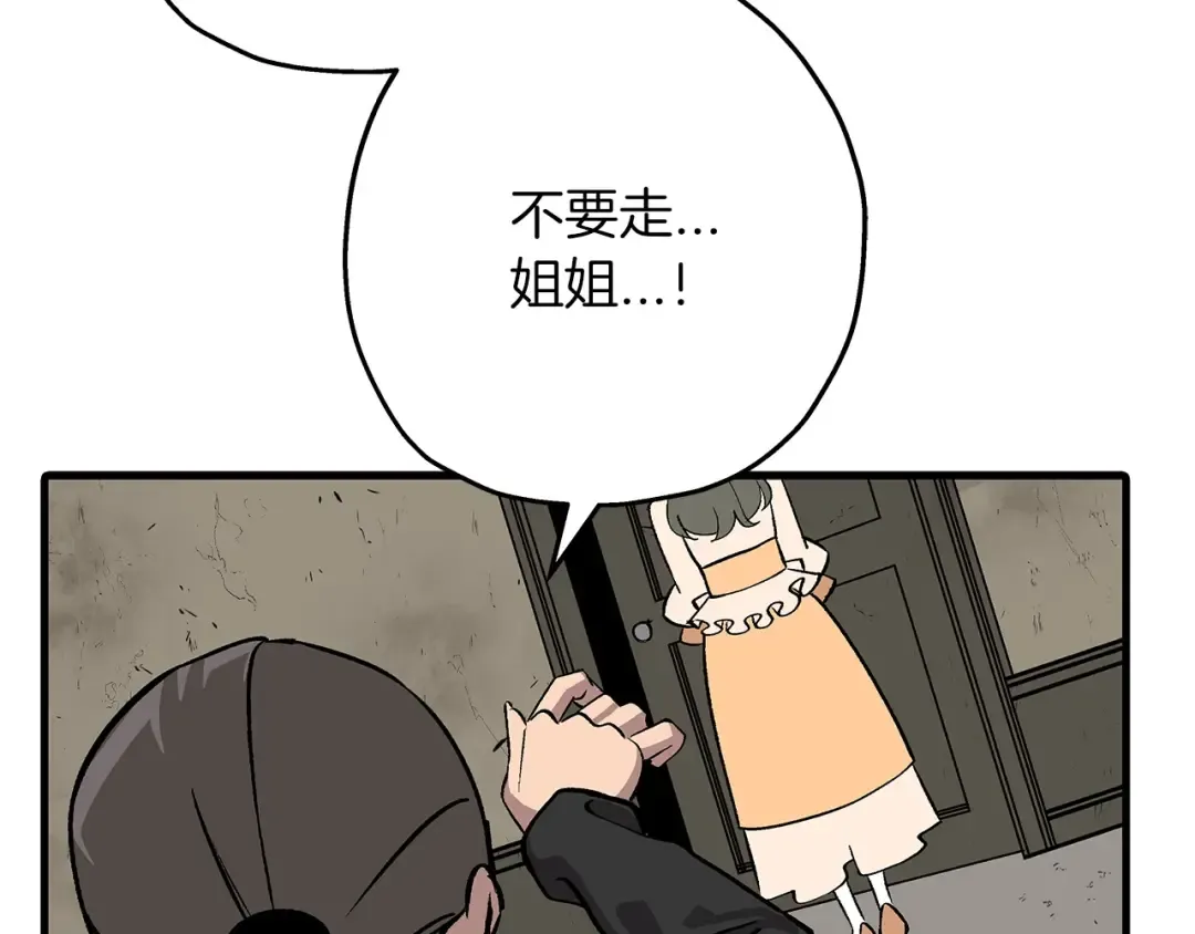 第56话 男爵克里斯 第30页