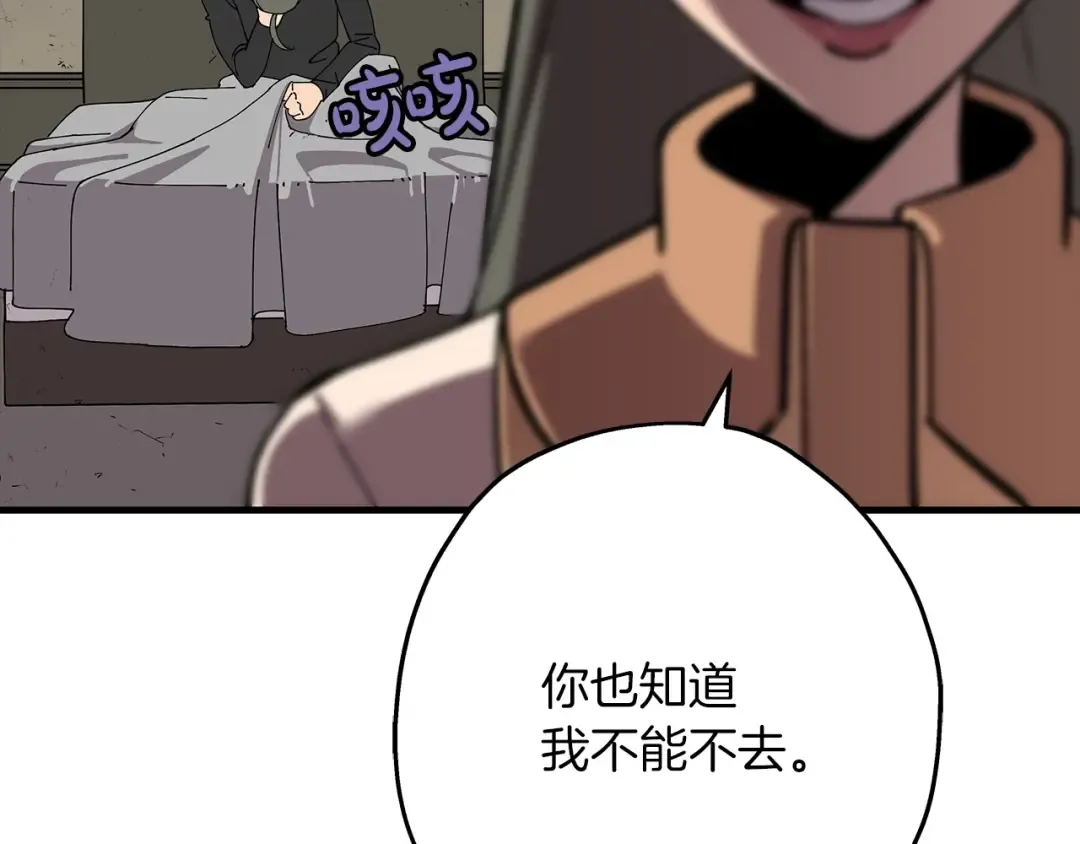第56话 男爵克里斯 第33页
