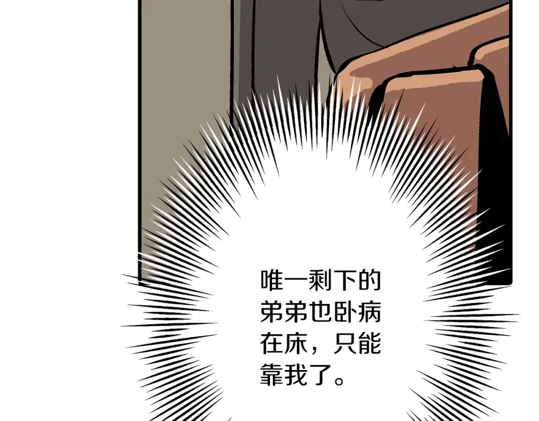 第56话 男爵克里斯 第37页