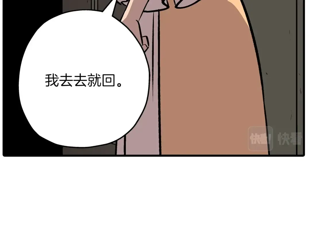 第56话 男爵克里斯 第41页