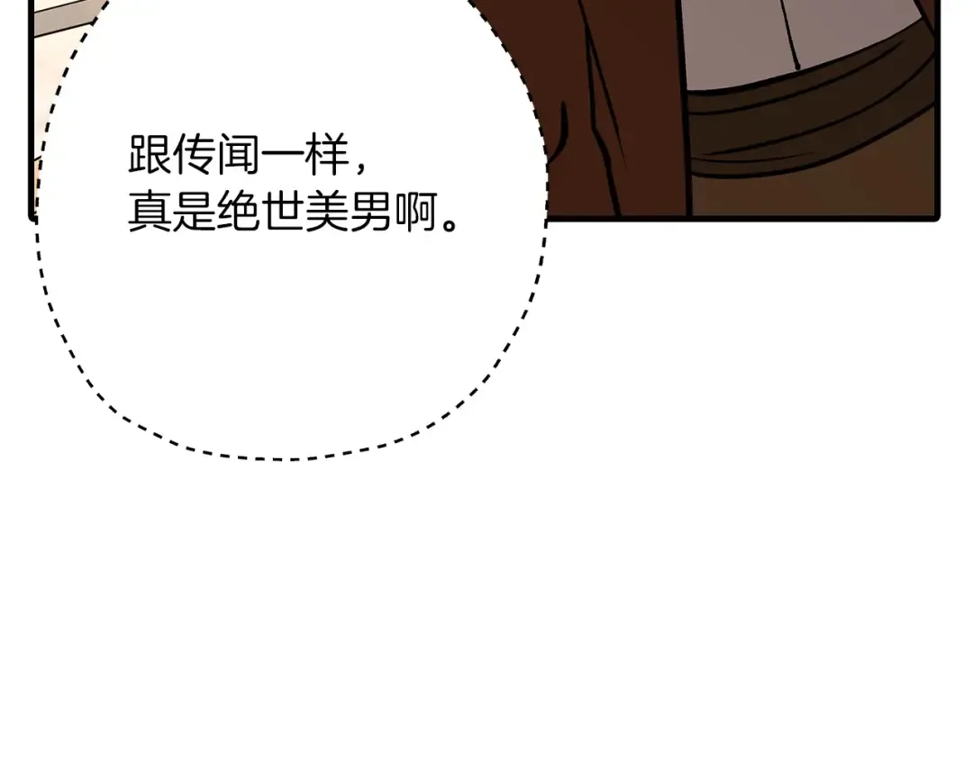 第56话 男爵克里斯 第49页