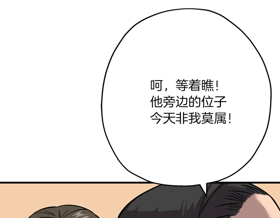 第56话 男爵克里斯 第50页