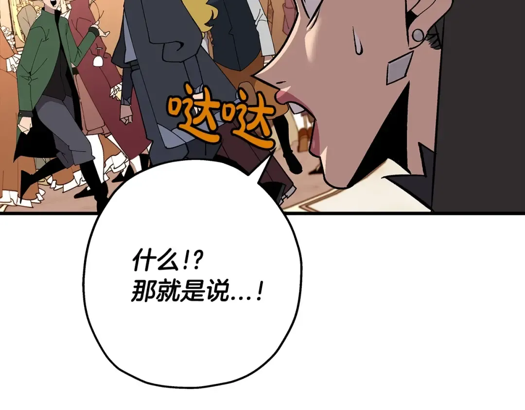 第56话 男爵克里斯 第54页