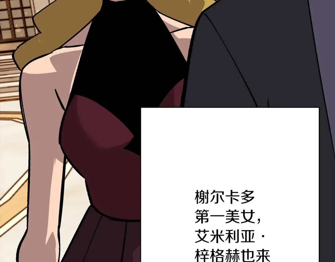 第56话 男爵克里斯 第57页