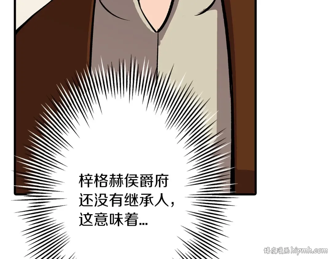 第56话 男爵克里斯 第64页
