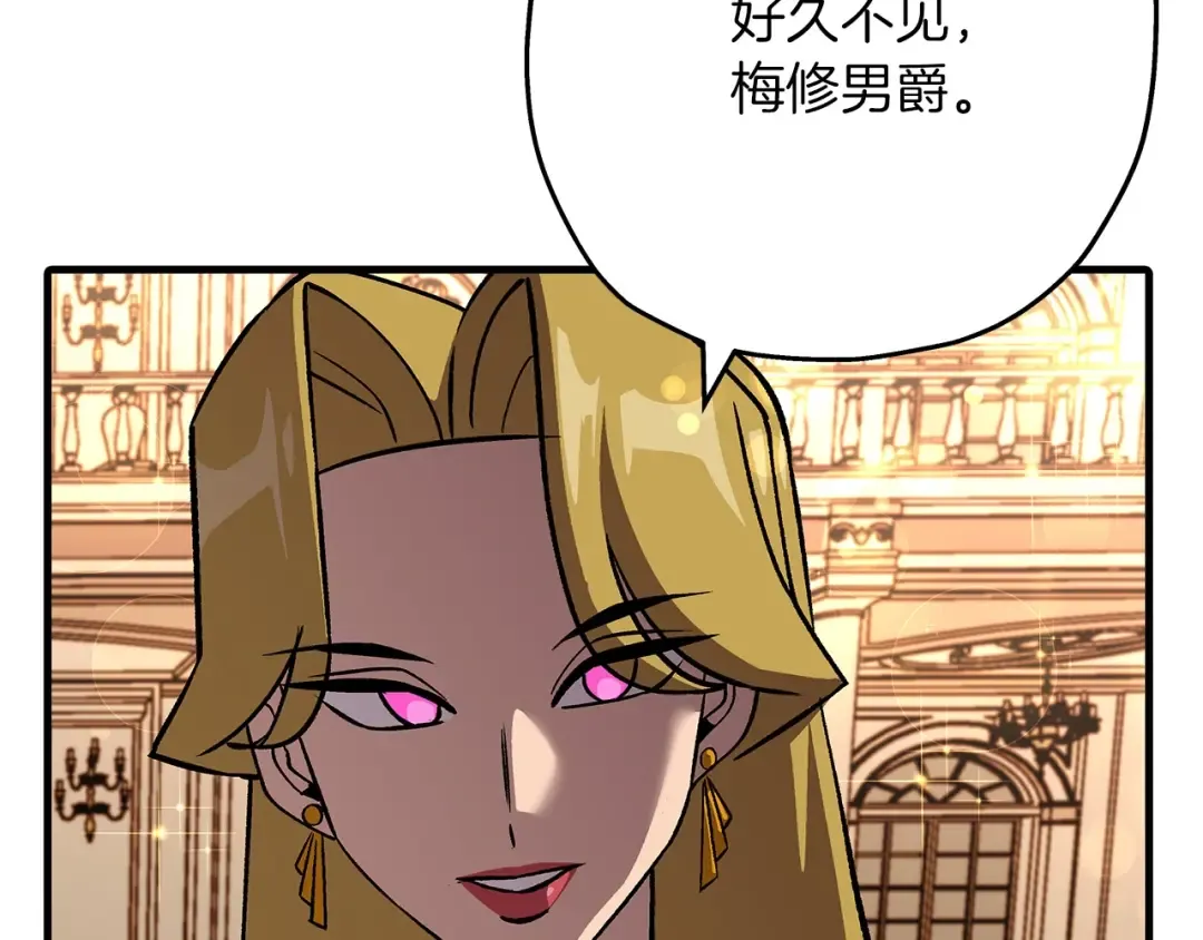 第56话 男爵克里斯 第67页