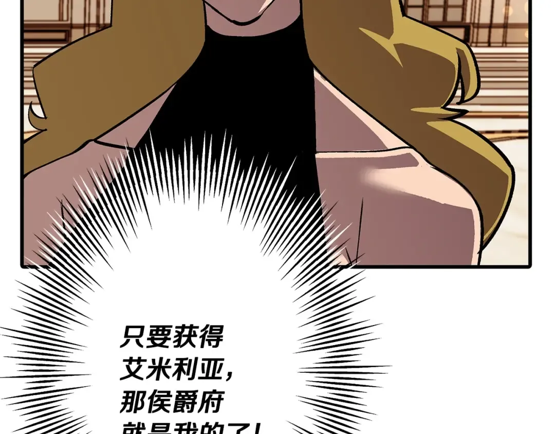 第56话 男爵克里斯 第68页