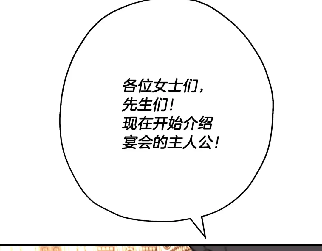 第56话 男爵克里斯 第70页