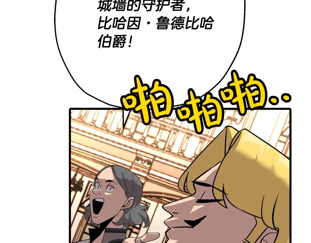 第56话 男爵克里斯 第73页
