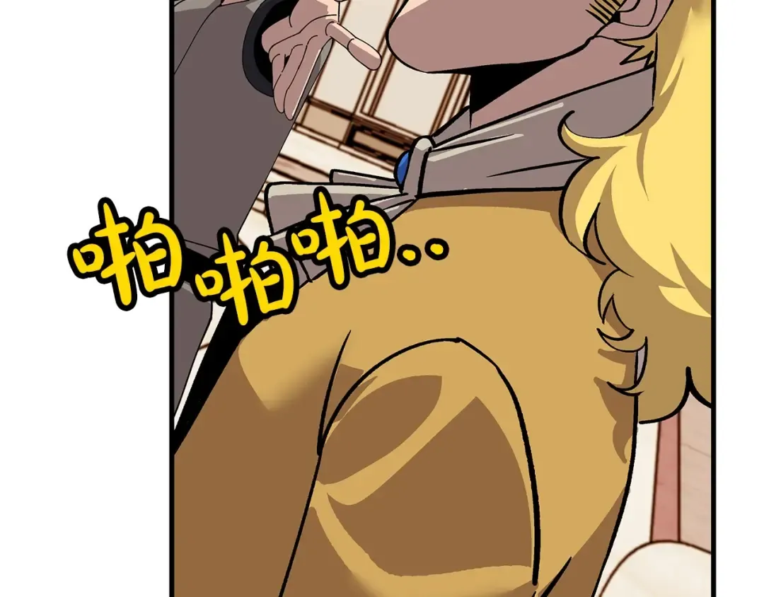 第56话 男爵克里斯 第74页