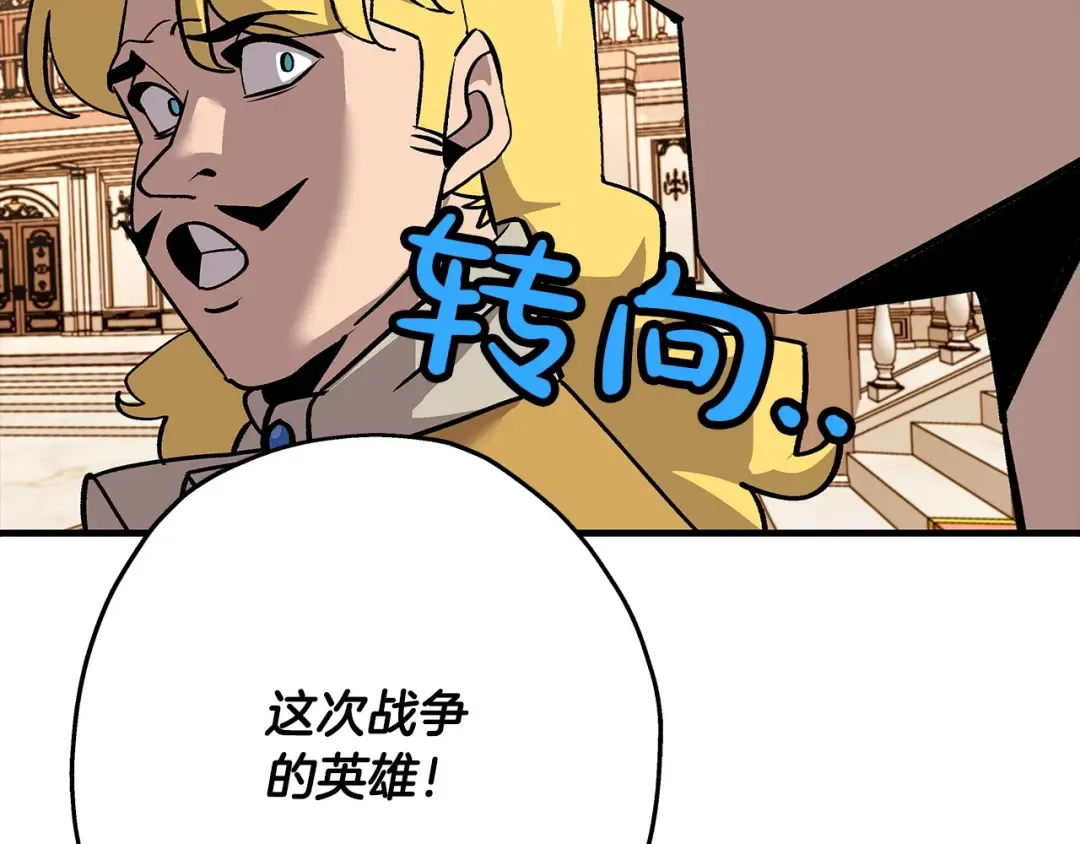 第56话 男爵克里斯 第78页