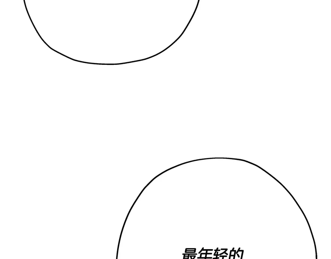 第56话 男爵克里斯 第79页
