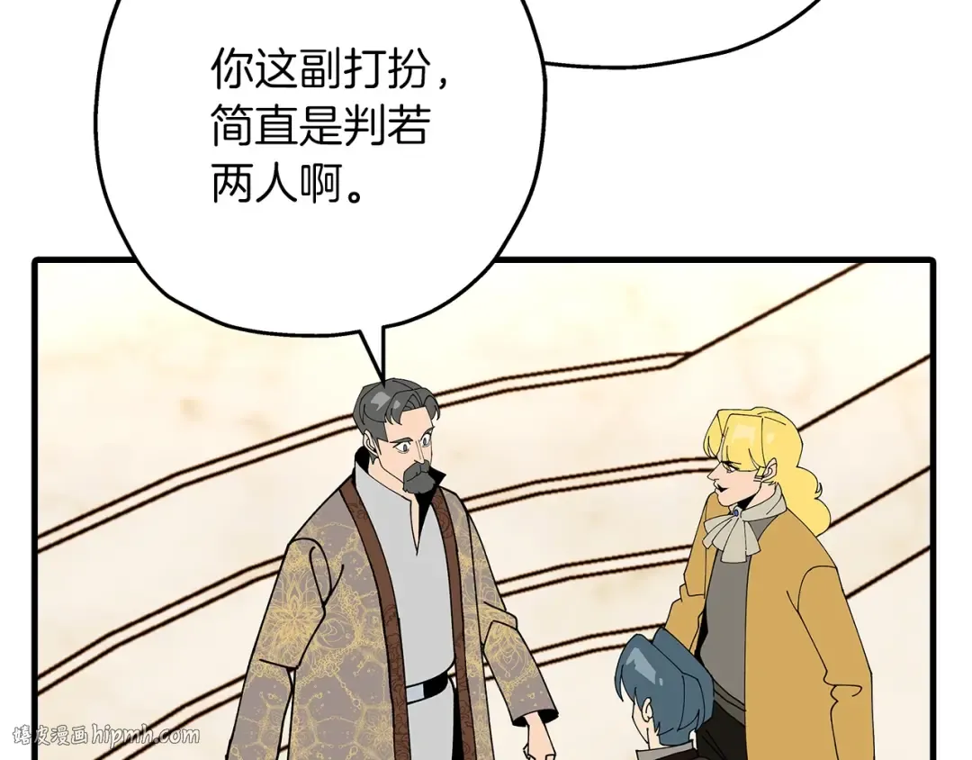 第56话 男爵克里斯 第96页
