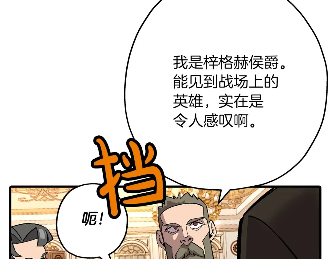 第56话 男爵克里斯 第99页