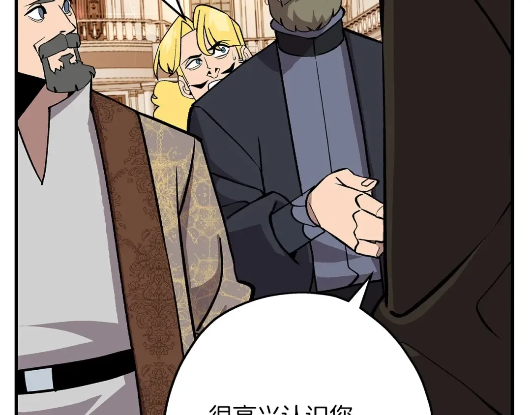 第56话 男爵克里斯 第100页