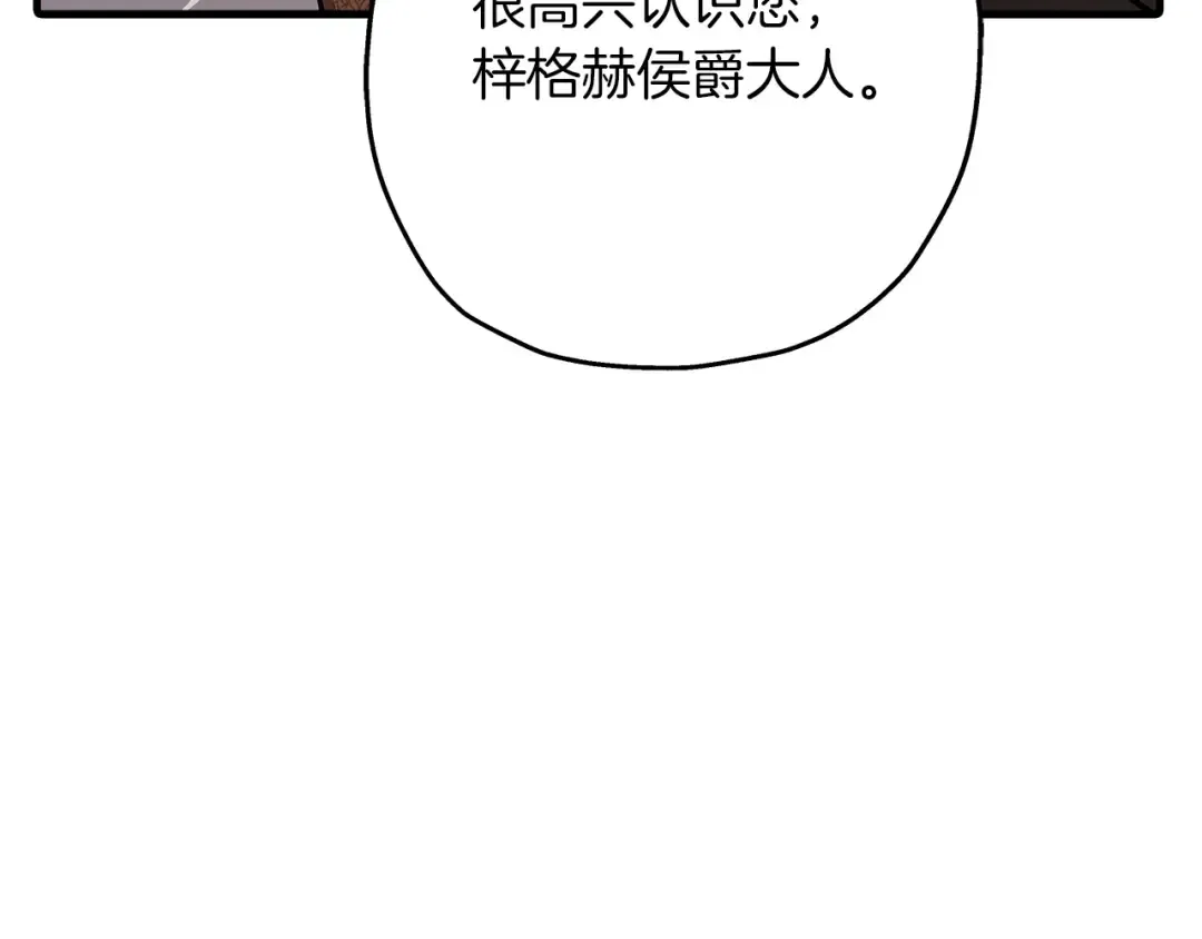 第56话 男爵克里斯 第101页