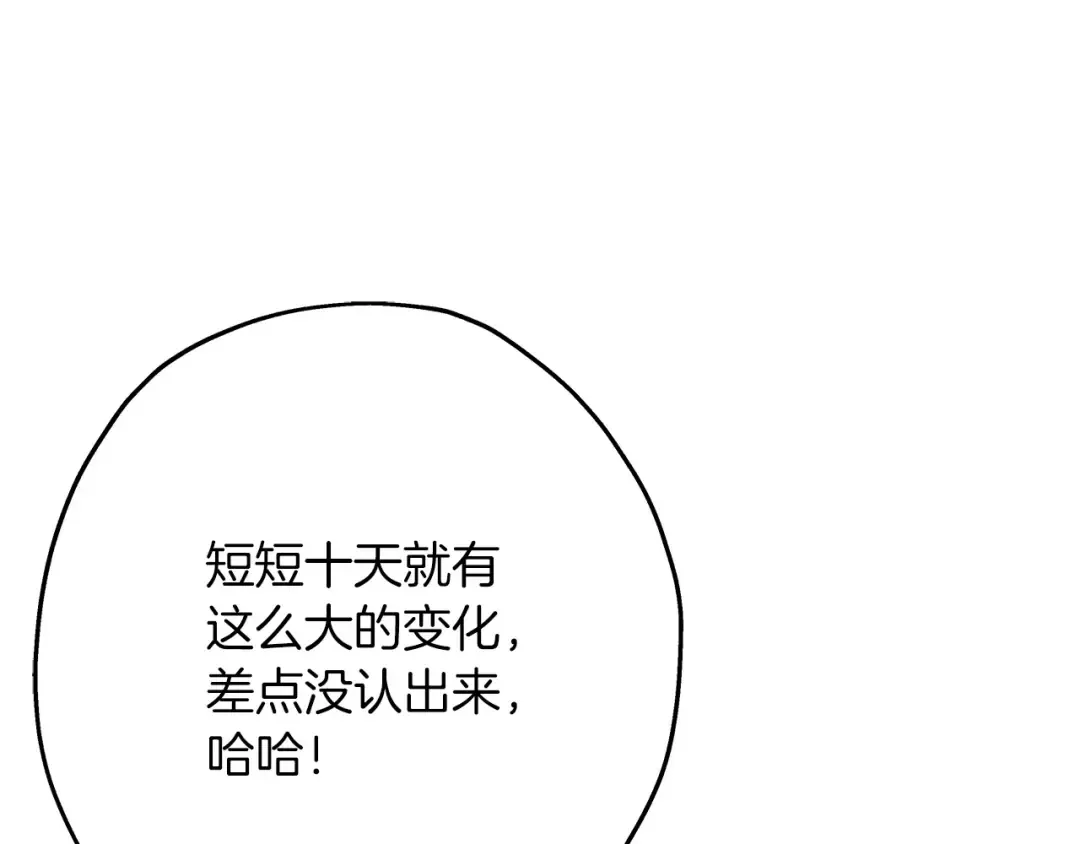 第56话 男爵克里斯 第103页