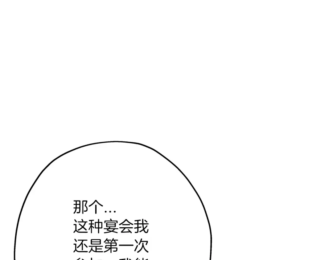 第56话 男爵克里斯 第106页