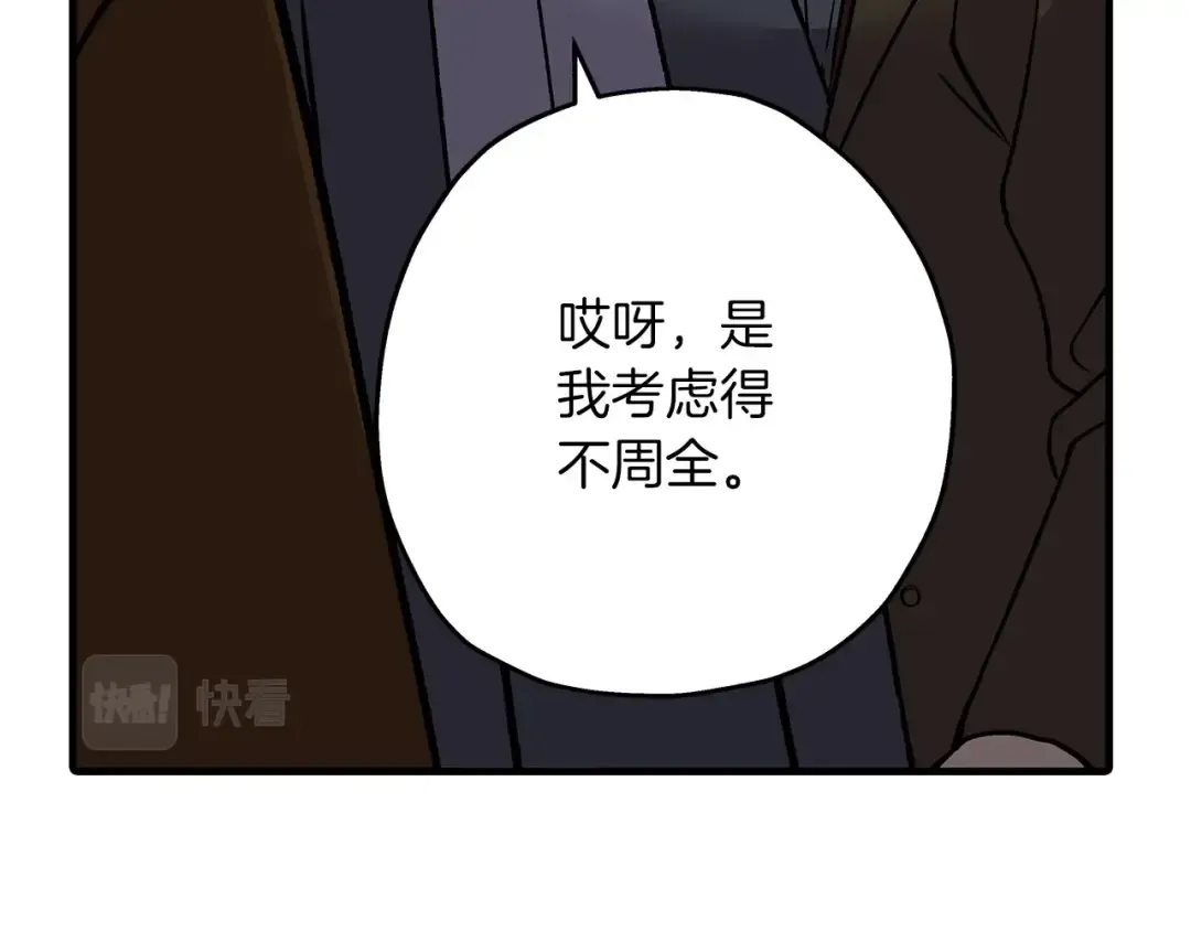 第56话 男爵克里斯 第108页