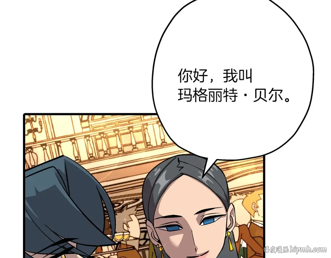 第56话 男爵克里斯 第112页