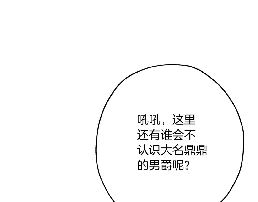 第56话 男爵克里斯 第116页