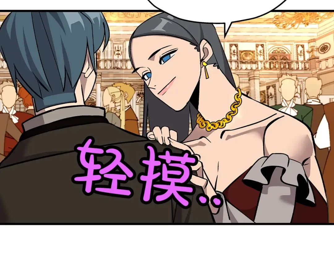 第56话 男爵克里斯 第117页